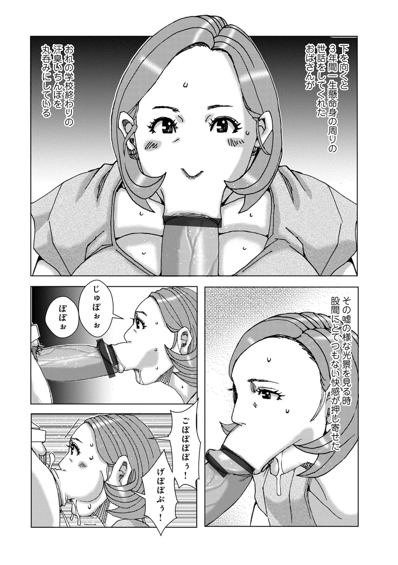 [Jeanne DA'ck] 半開の孤島ニギニギ [Digital] - Page 132