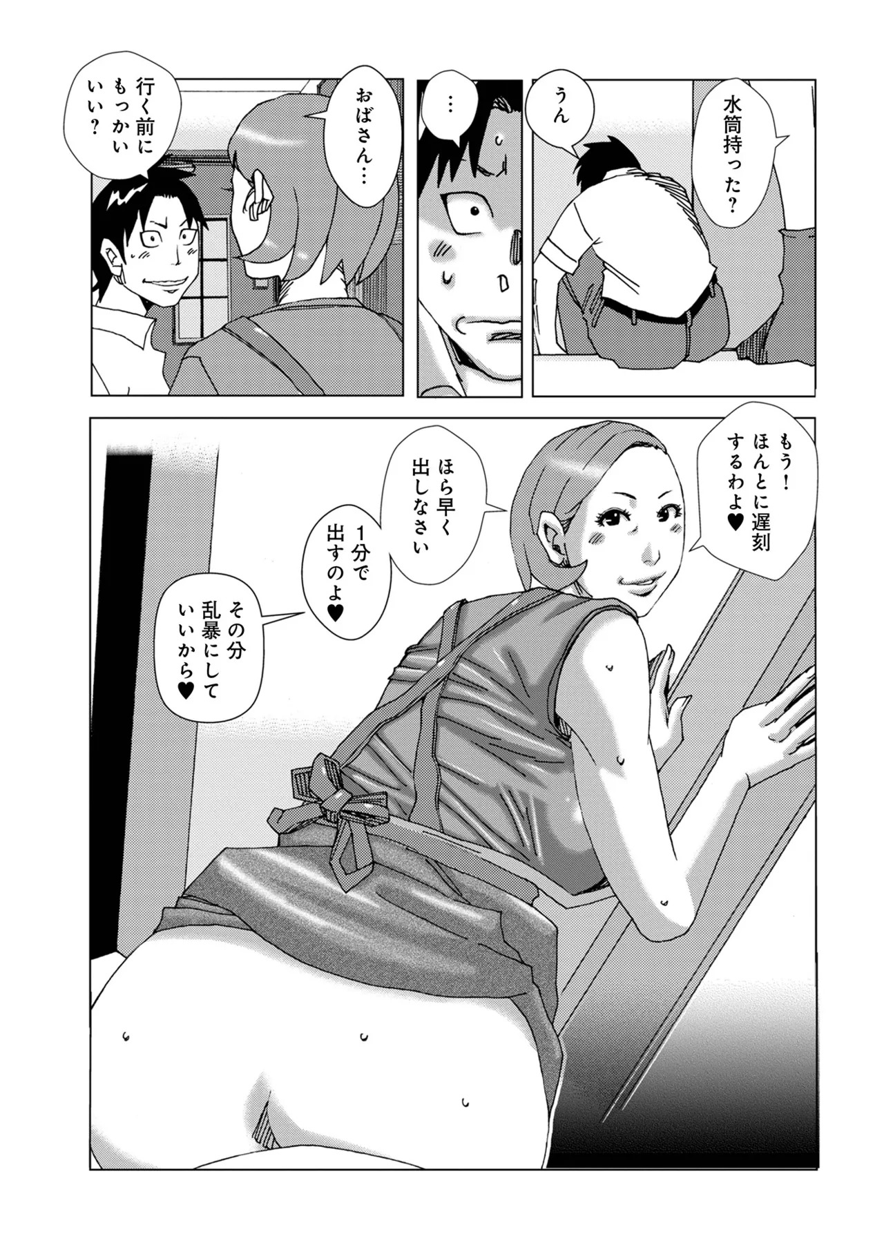 [Jeanne DA'ck] 半開の孤島ニギニギ [Digital] - Page 139