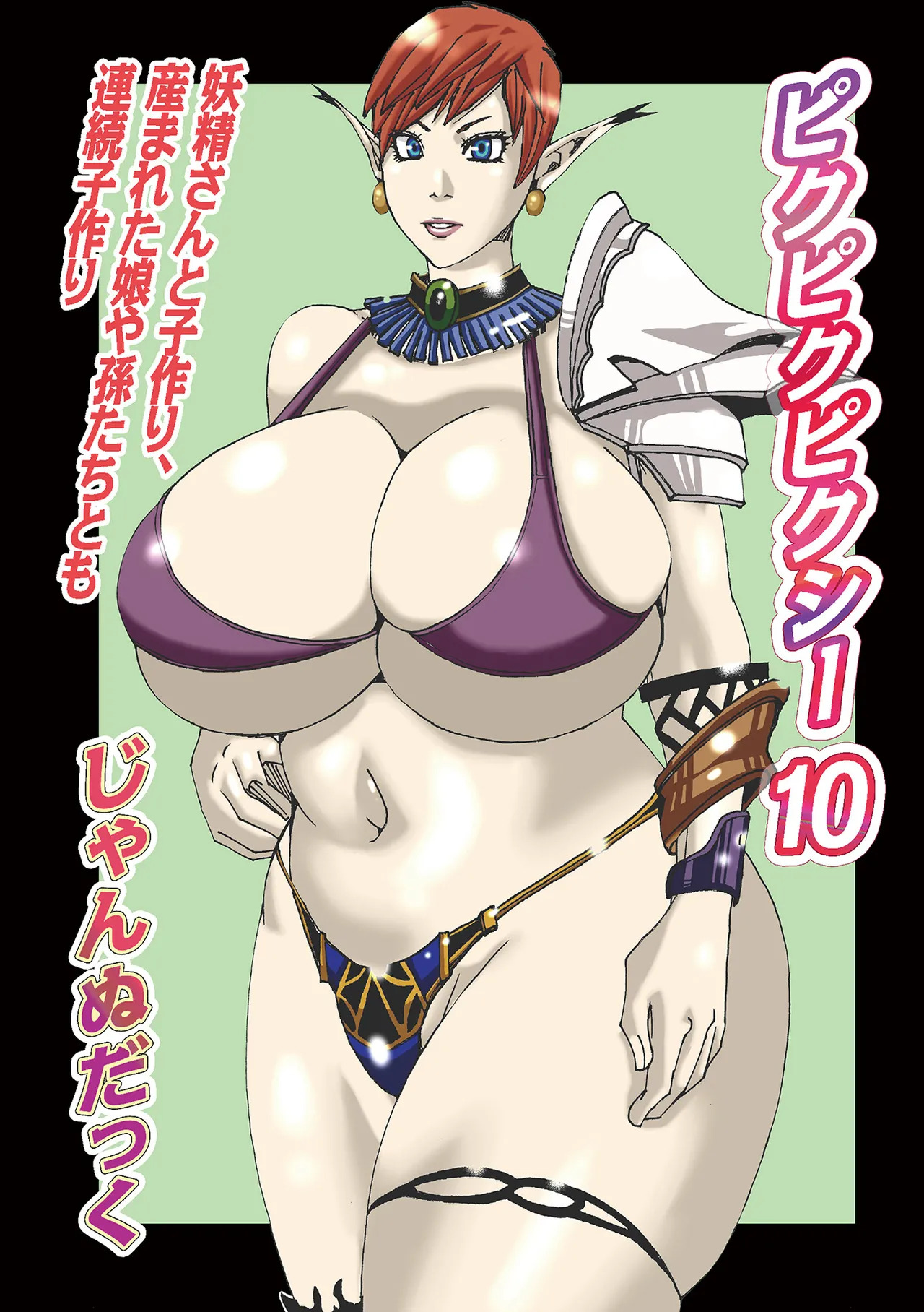 [Jeanne DA'ck] 半開の孤島ニギニギ [Digital] - Page 143
