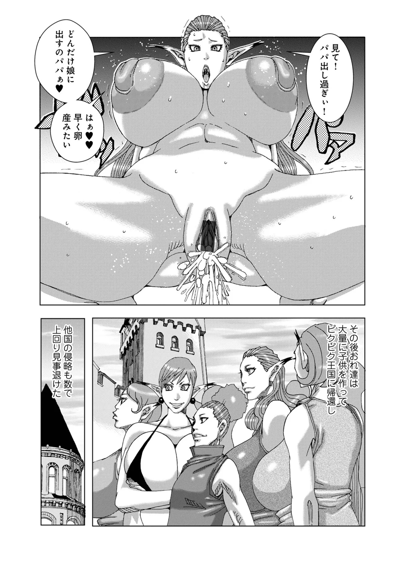 [Jeanne DA'ck] 半開の孤島ニギニギ [Digital] - Page 161