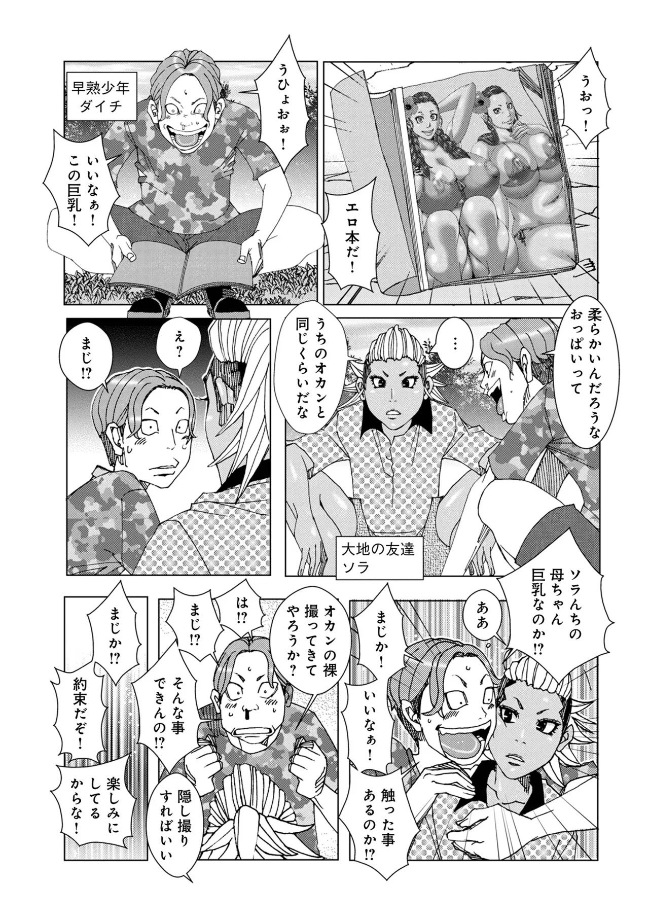 [Jeanne DA'ck] 半開の孤島ニギニギ [Digital] - Page 165