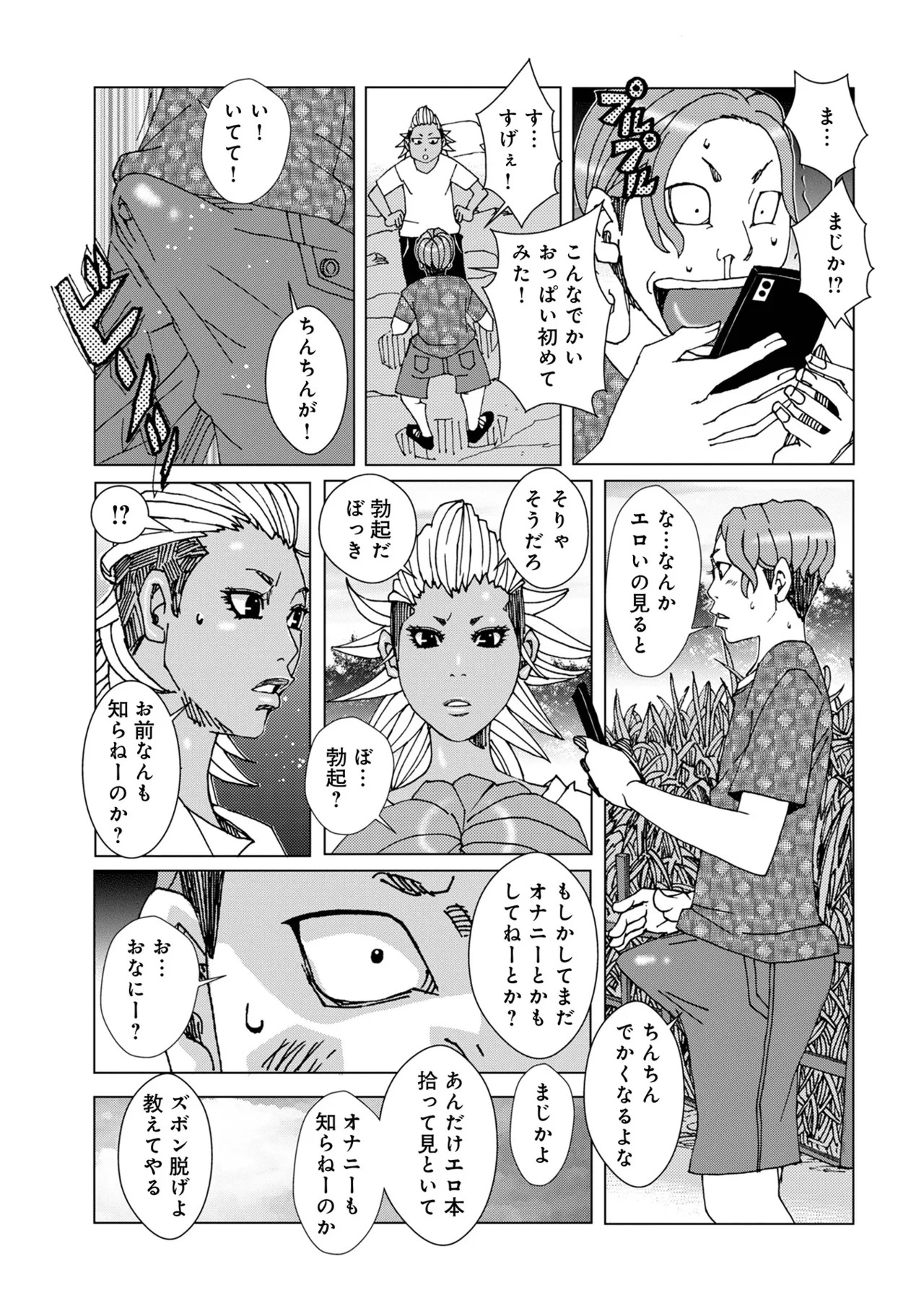 [Jeanne DA'ck] 半開の孤島ニギニギ [Digital] - Page 167