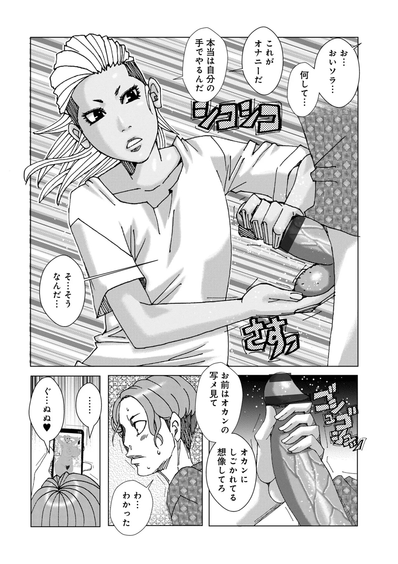 [Jeanne DA'ck] 半開の孤島ニギニギ [Digital] - Page 168