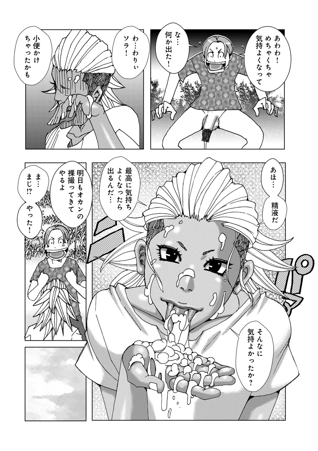 [Jeanne DA'ck] 半開の孤島ニギニギ [Digital] - Page 170