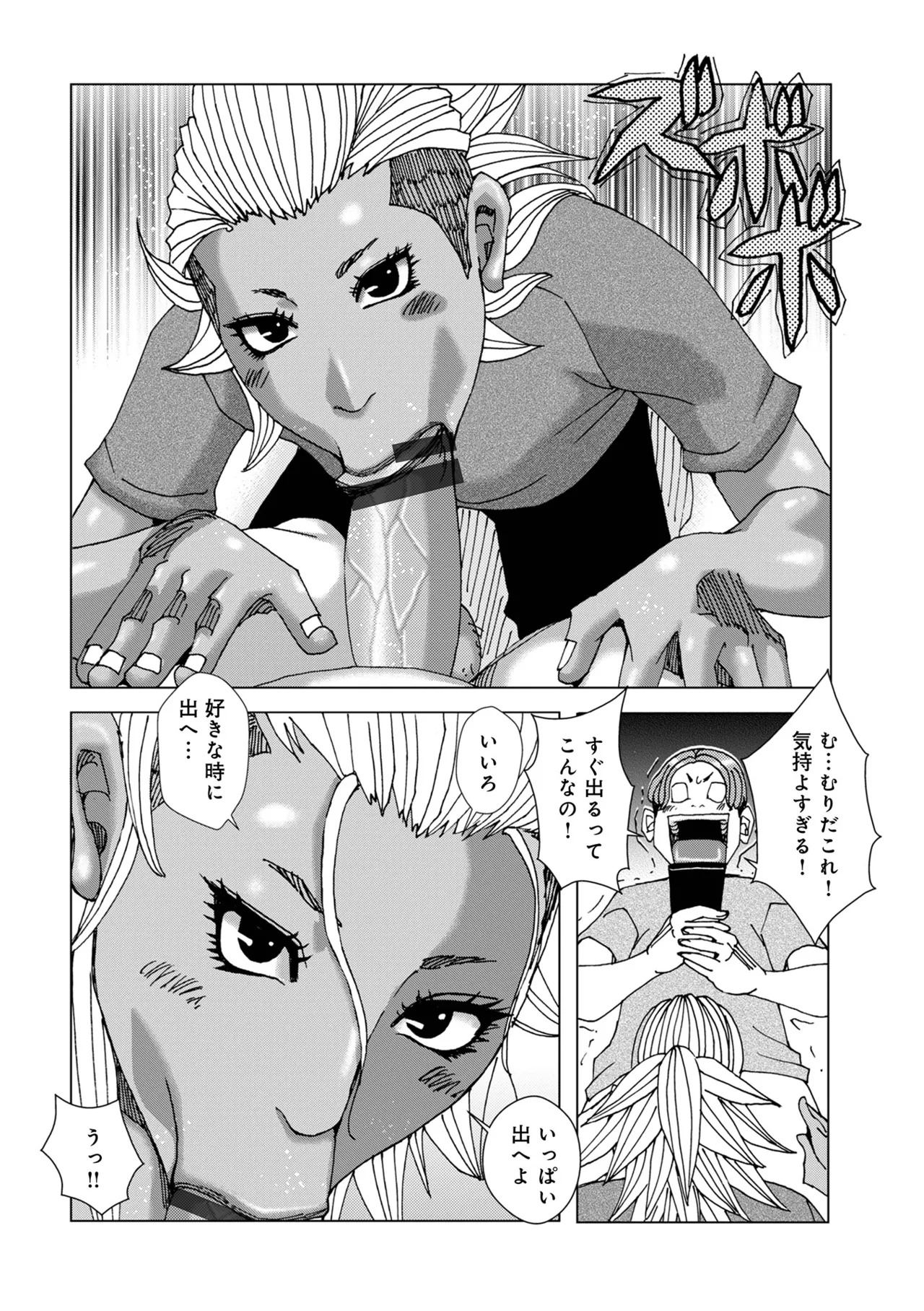 [Jeanne DA'ck] 半開の孤島ニギニギ [Digital] - Page 172