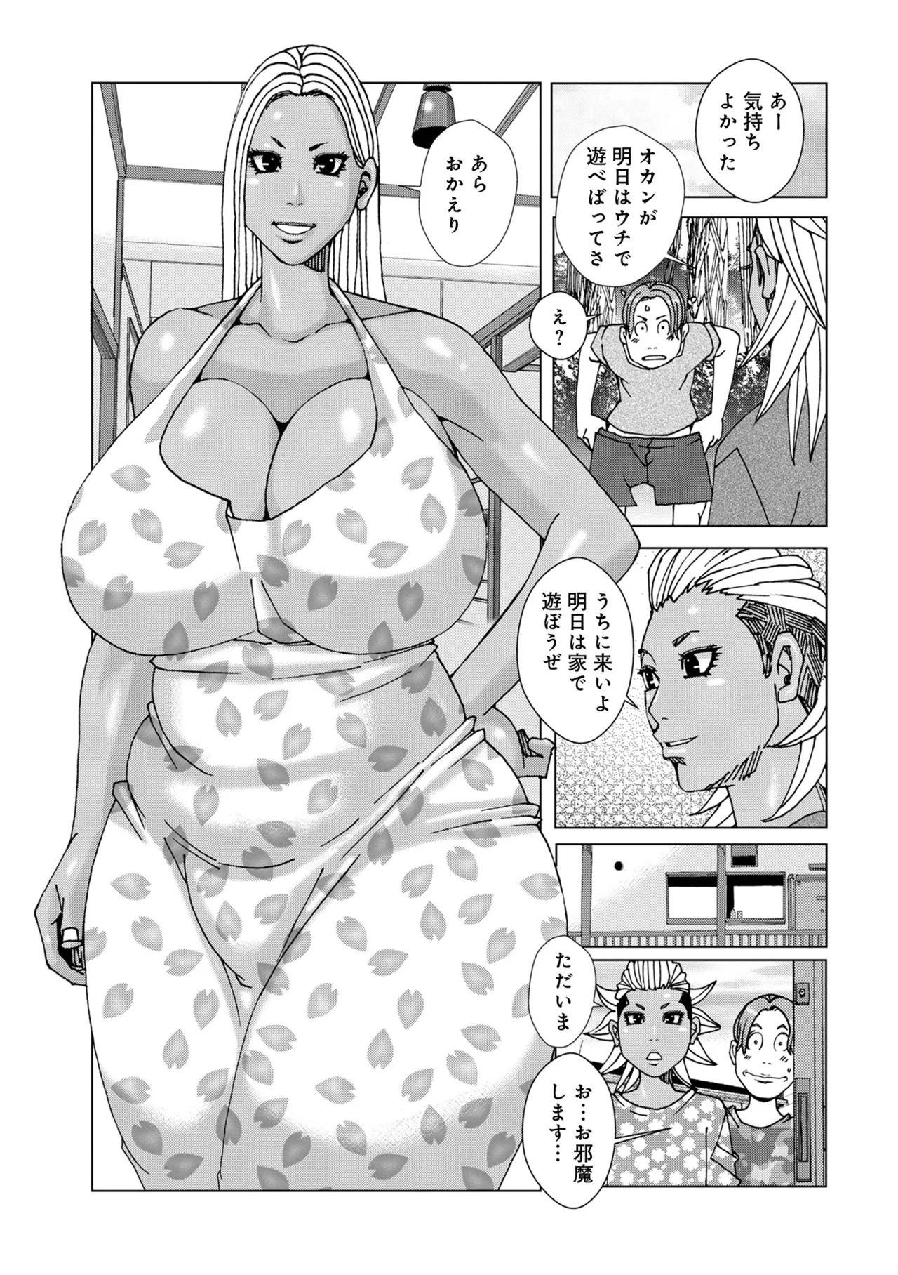 [Jeanne DA'ck] 半開の孤島ニギニギ [Digital] - Page 173