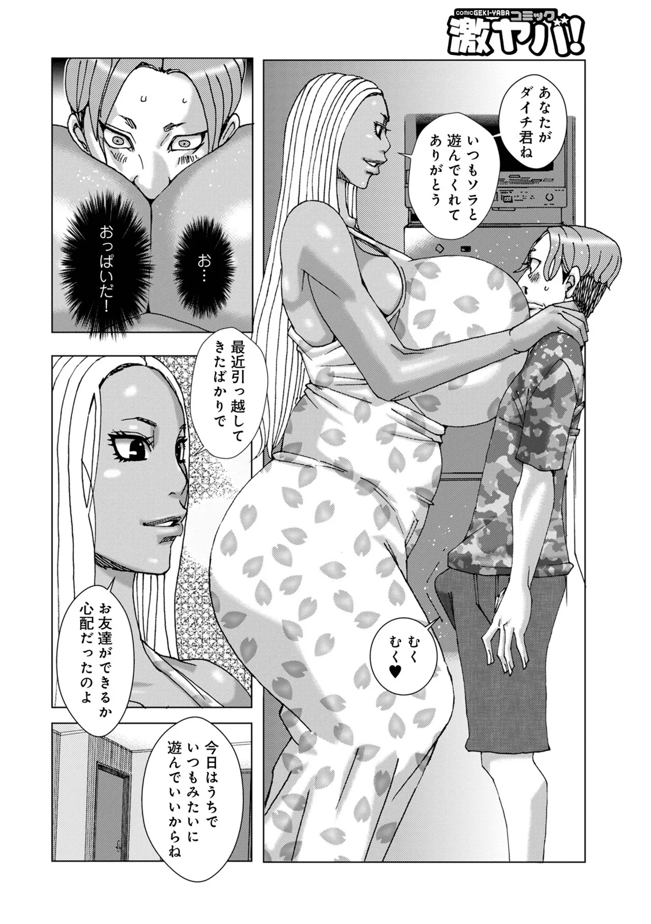 [Jeanne DA'ck] 半開の孤島ニギニギ [Digital] - Page 174