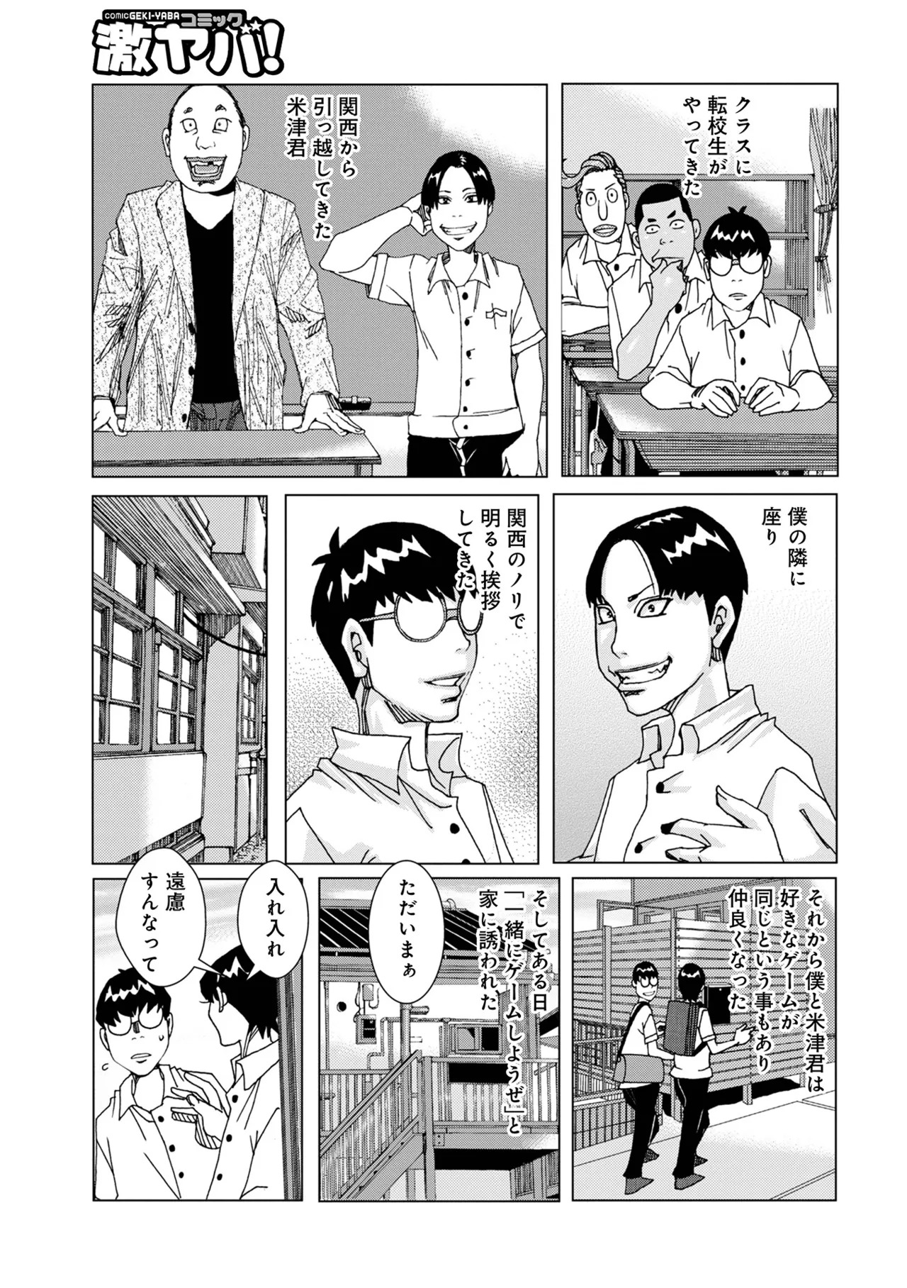 [Jeanne DA'ck] 半開の孤島ニギニギ [Digital] - Page 25