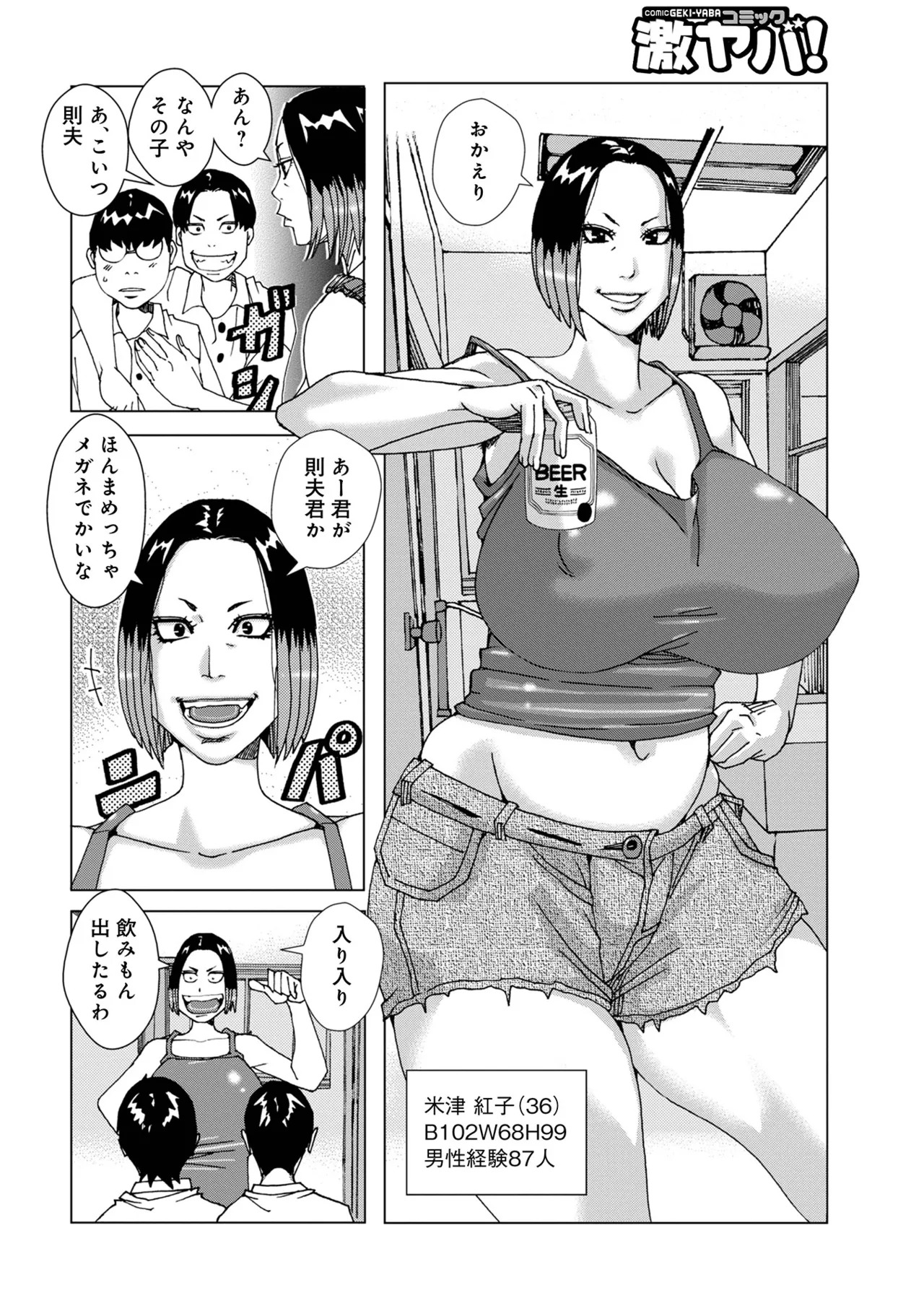 [Jeanne DA'ck] 半開の孤島ニギニギ [Digital] - Page 26