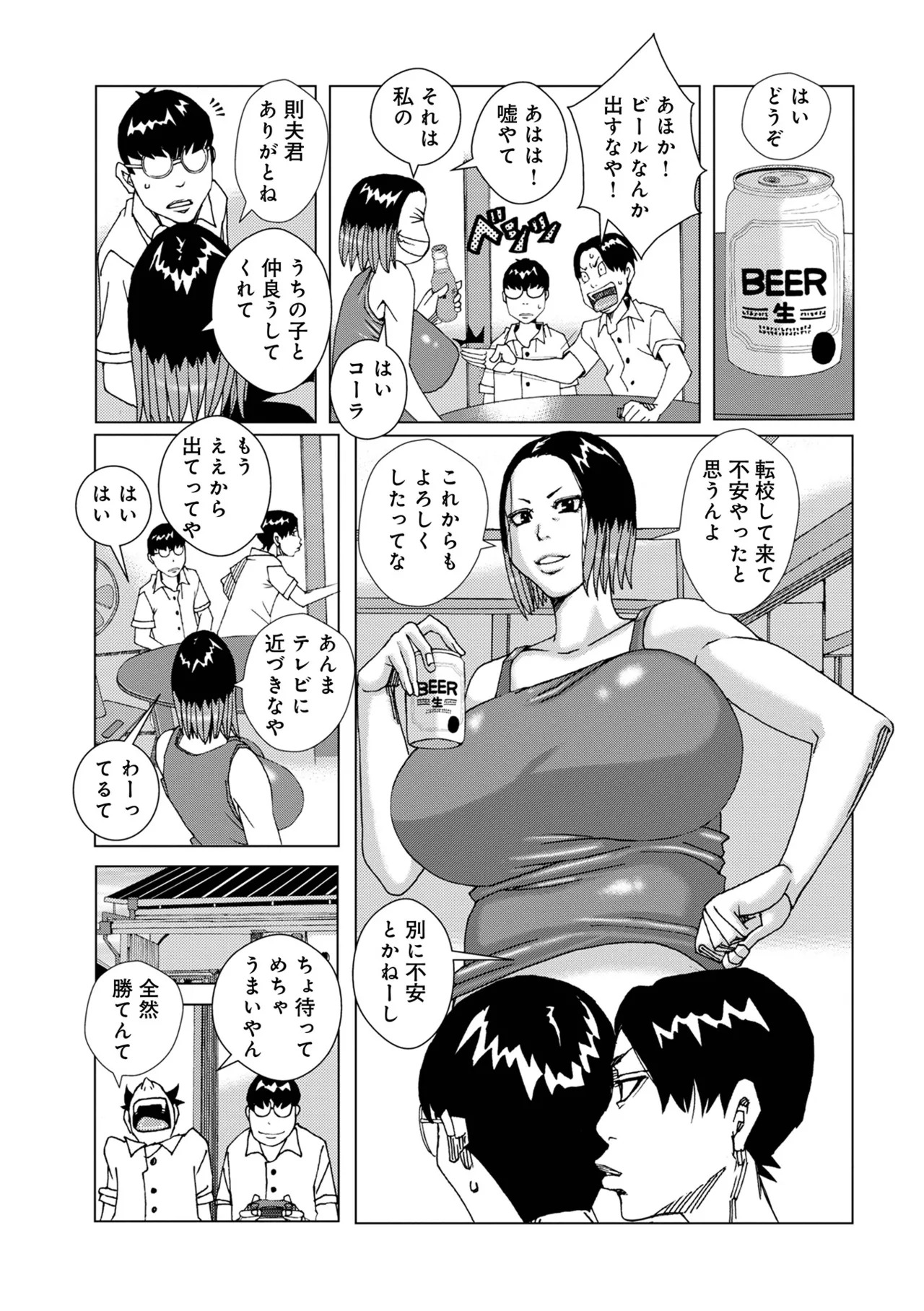 [Jeanne DA'ck] 半開の孤島ニギニギ [Digital] - Page 27