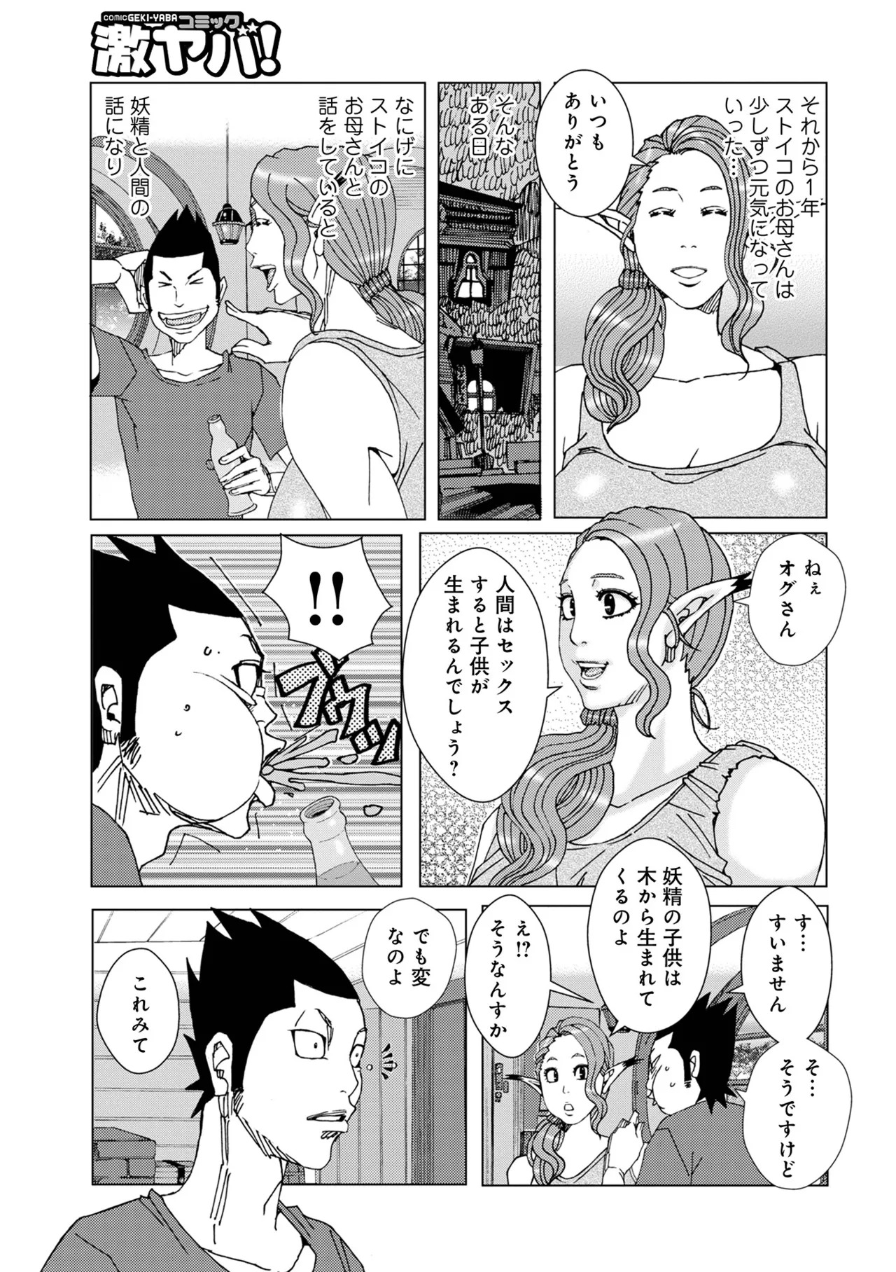 [Jeanne DA'ck] 半開の孤島ニギニギ [Digital] - Page 47