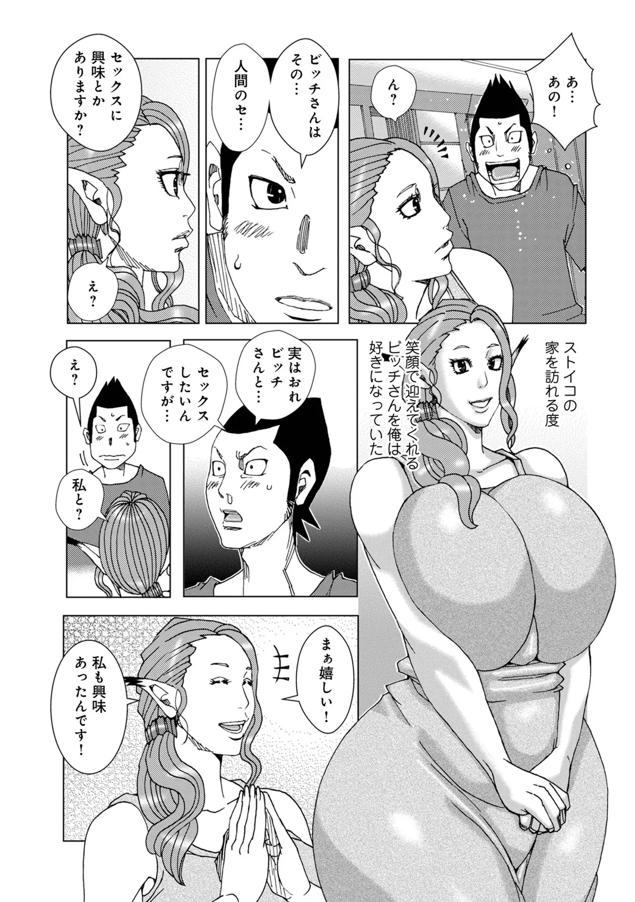 [Jeanne DA'ck] 半開の孤島ニギニギ [Digital] - Page 49