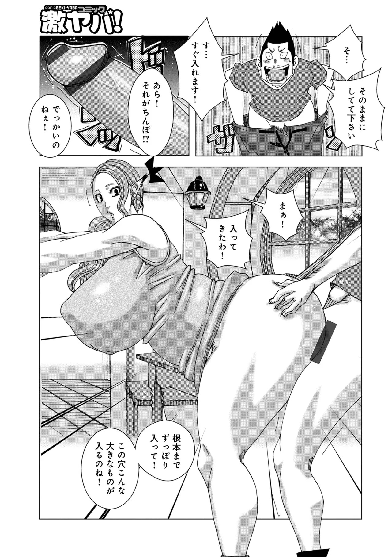 [Jeanne DA'ck] 半開の孤島ニギニギ [Digital] - Page 51