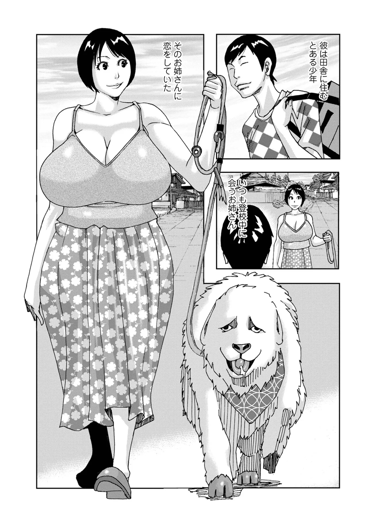 [Jeanne DA'ck] 半開の孤島ニギニギ [Digital] - Page 65