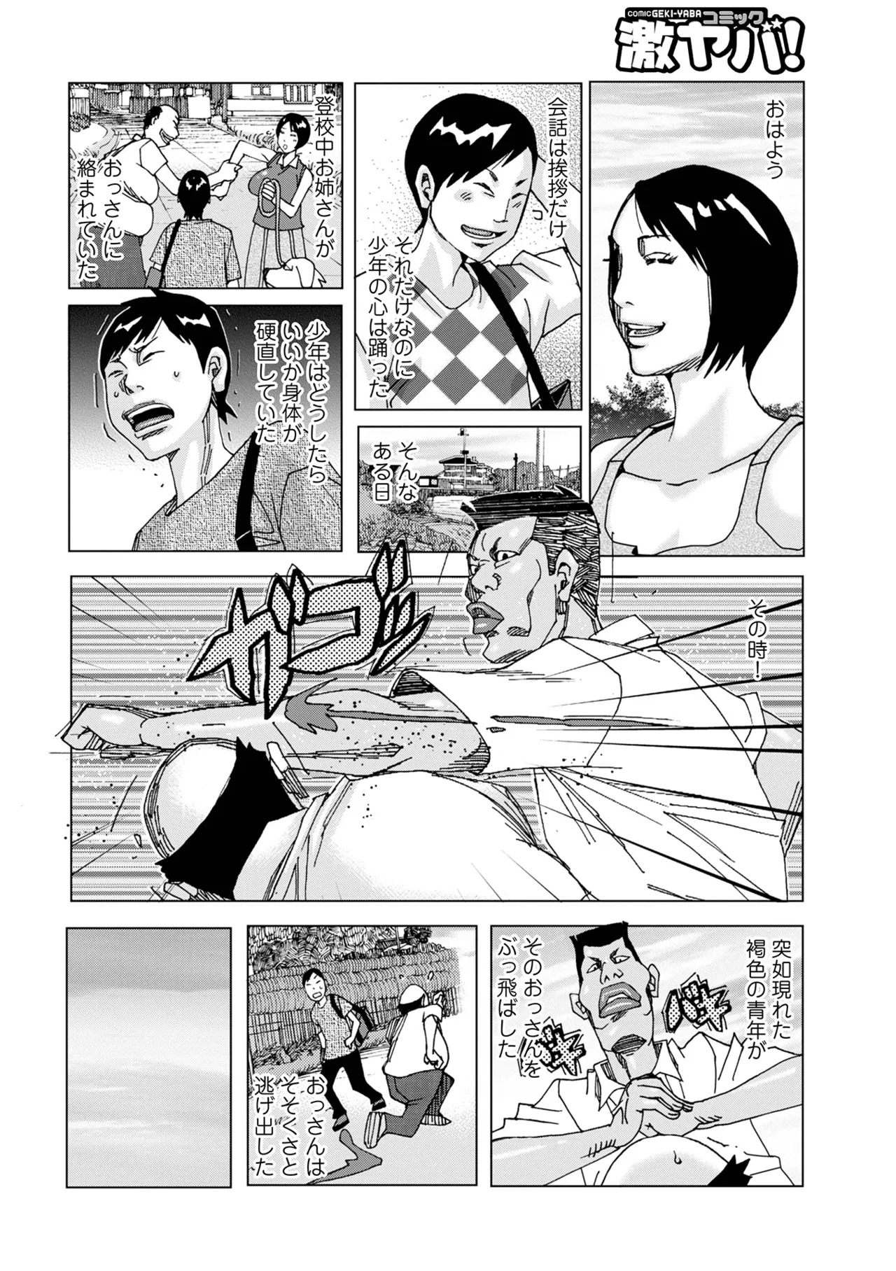 [Jeanne DA'ck] 半開の孤島ニギニギ [Digital] - Page 66