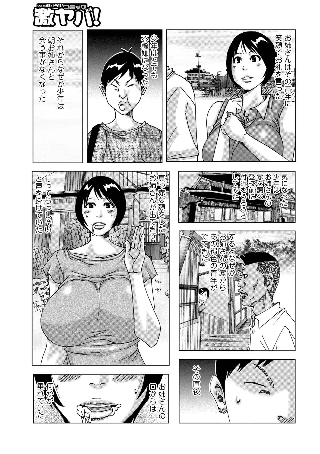 [Jeanne DA'ck] 半開の孤島ニギニギ [Digital] - Page 67