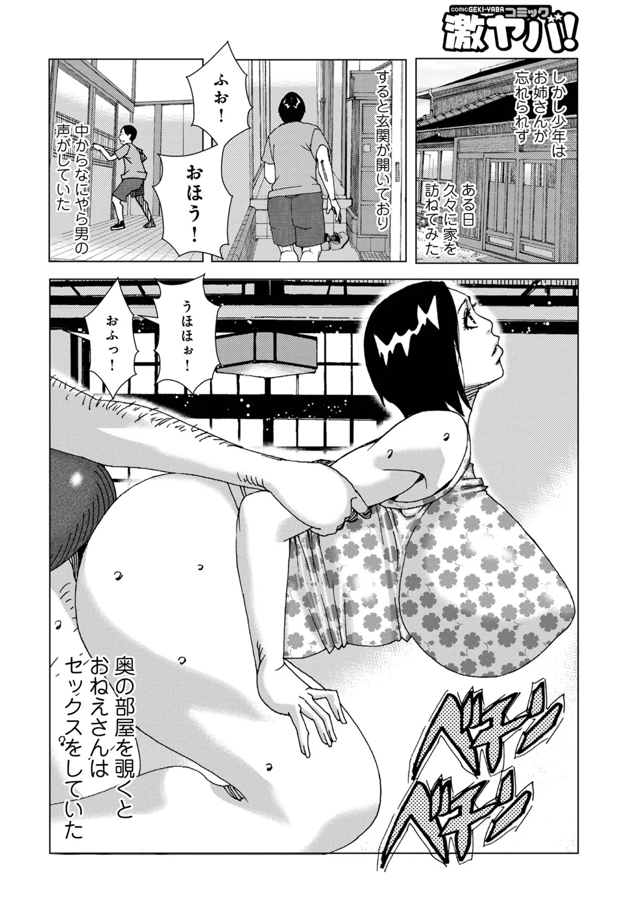 [Jeanne DA'ck] 半開の孤島ニギニギ [Digital] - Page 76