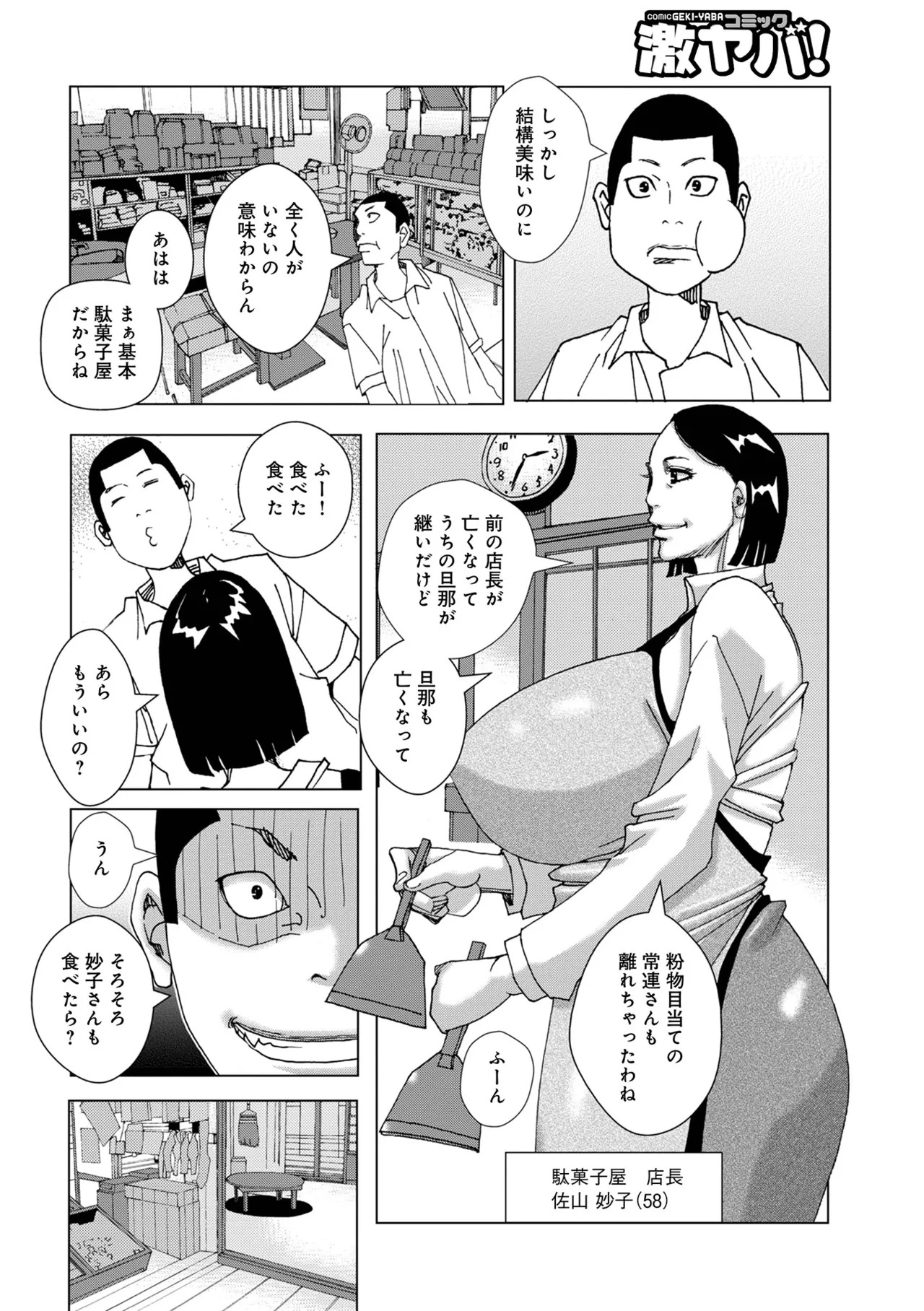 [Jeanne DA'ck] 半開の孤島ニギニギ [Digital] - Page 86