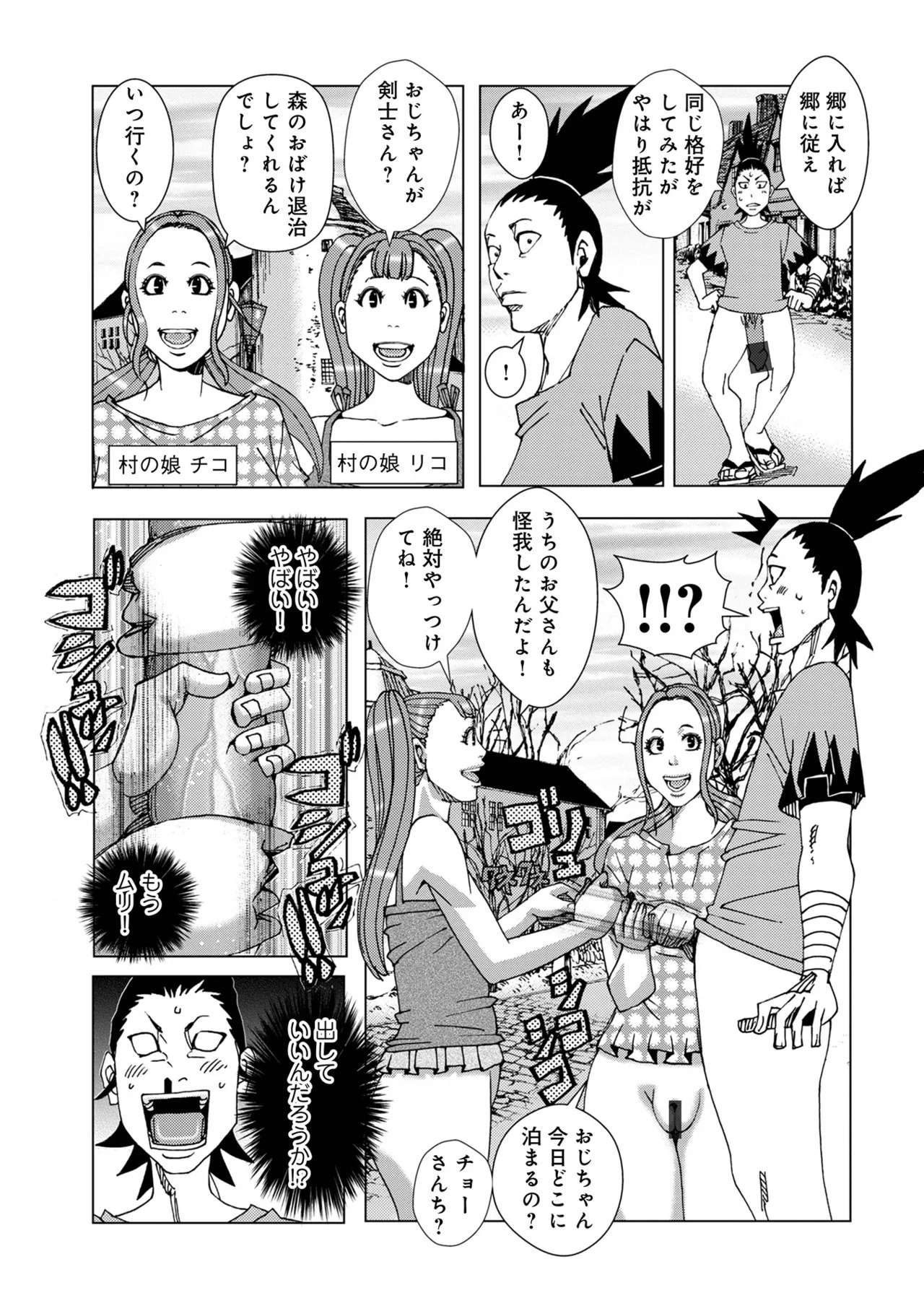 [Jeanne DA'ck] 半開の孤島ニギニギ [Digital] - Page 9