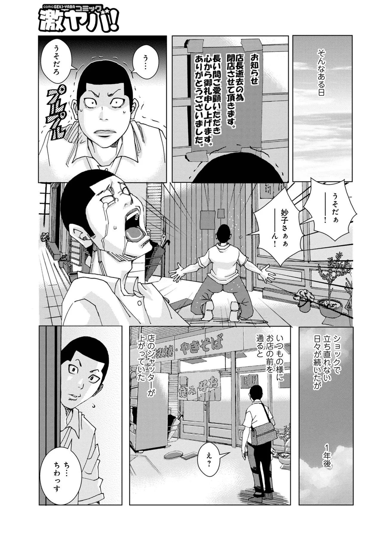 [Jeanne DA'ck] 半開の孤島ニギニギ [Digital] - Page 91