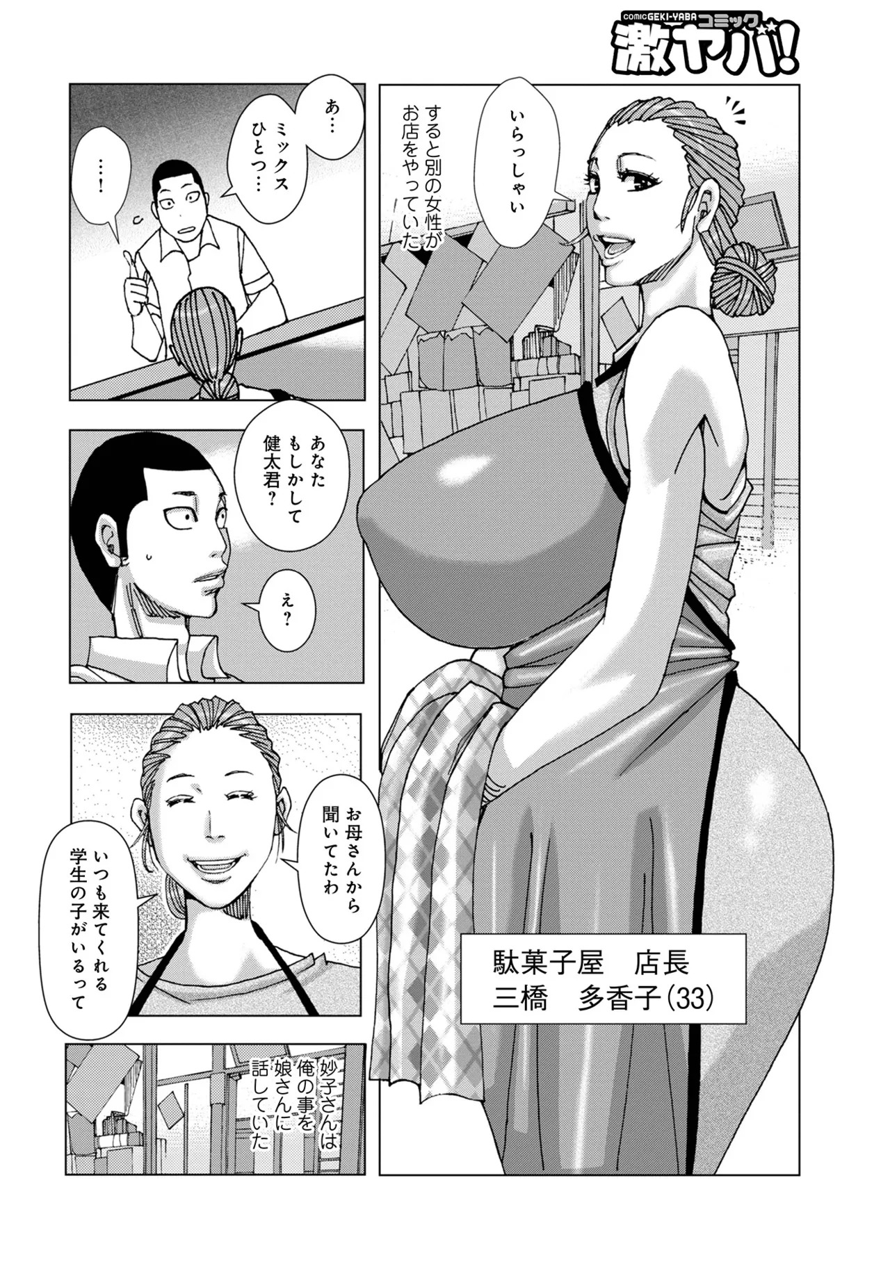 [Jeanne DA'ck] 半開の孤島ニギニギ [Digital] - Page 92
