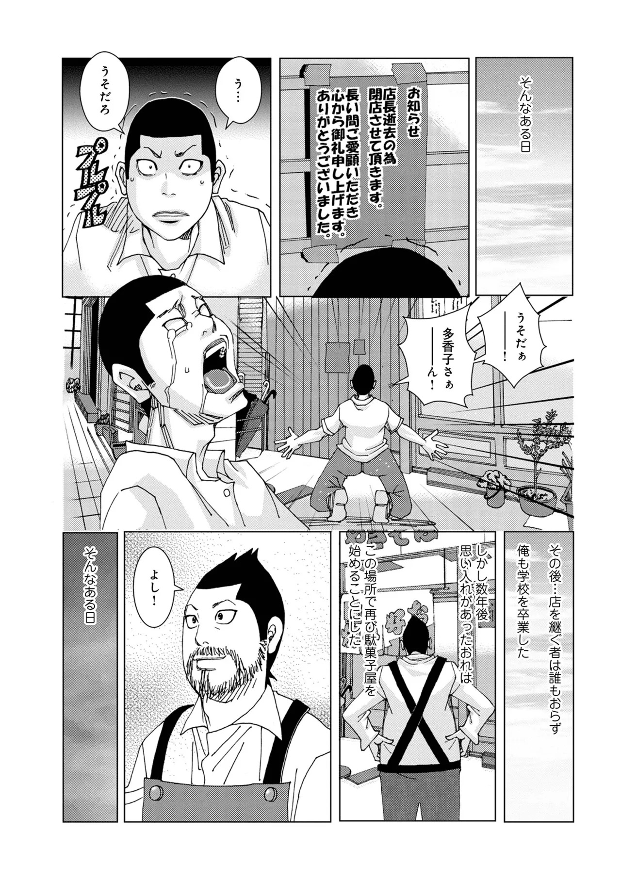 [Jeanne DA'ck] 半開の孤島ニギニギ [Digital] - Page 99