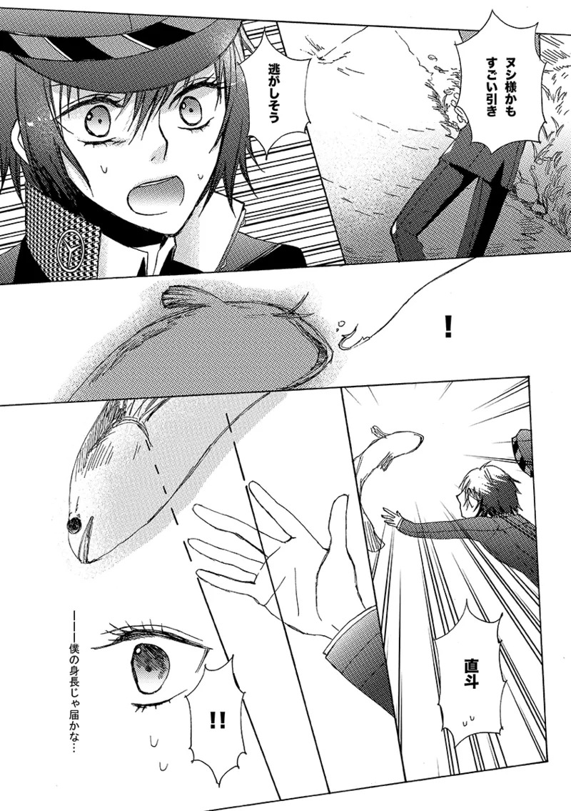 [First Cry (Oriha)] A missing girl (Persona 4) [Digital] - Page 13