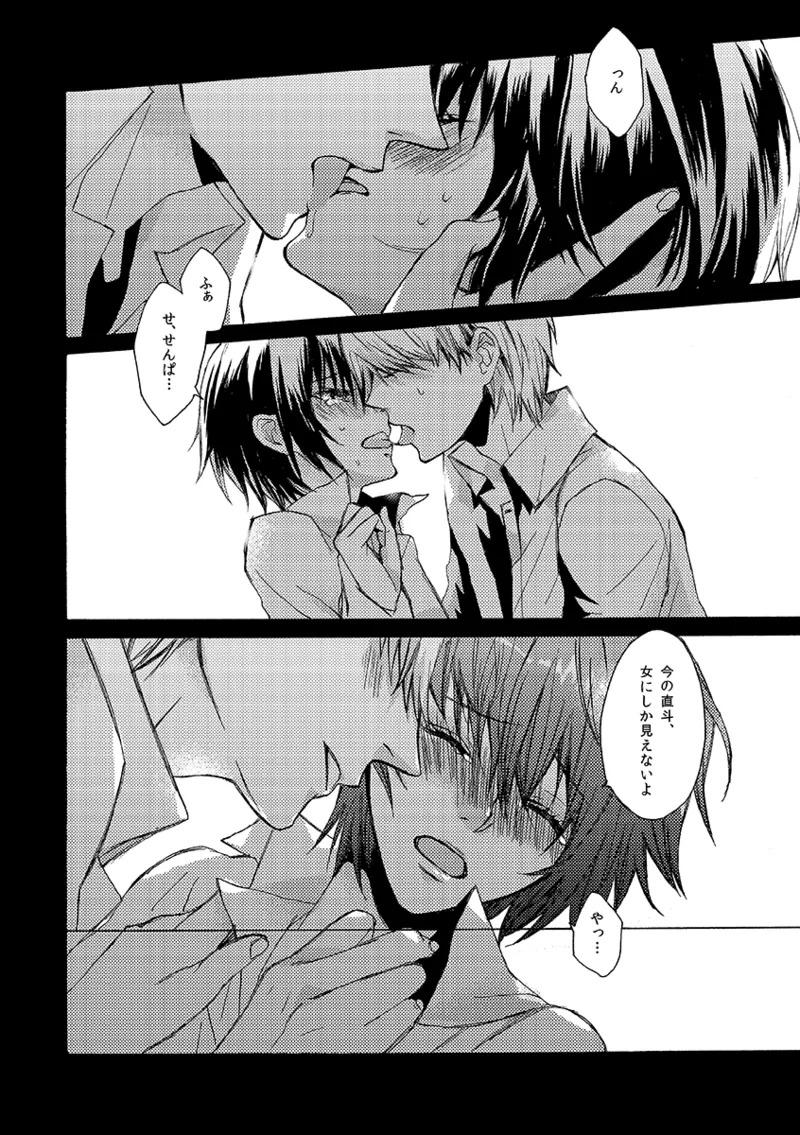 [First Cry (Oriha)] A missing girl (Persona 4) [Digital] - Page 17