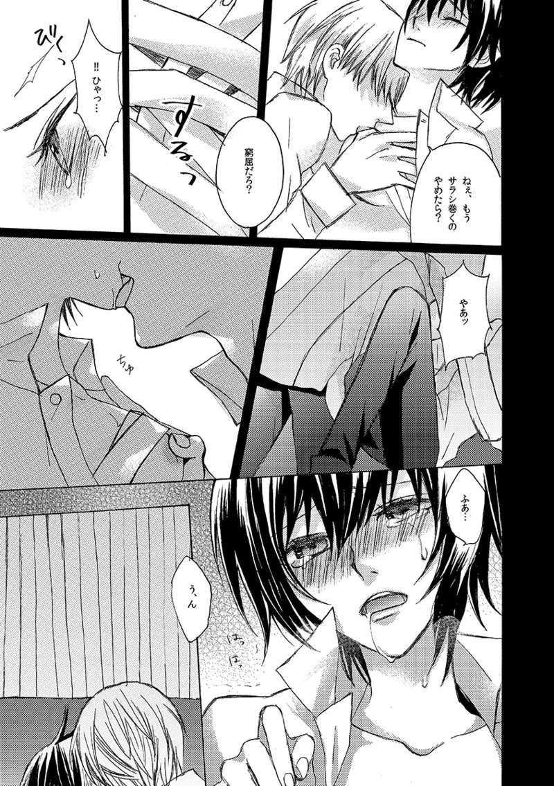 [First Cry (Oriha)] A missing girl (Persona 4) [Digital] - Page 18