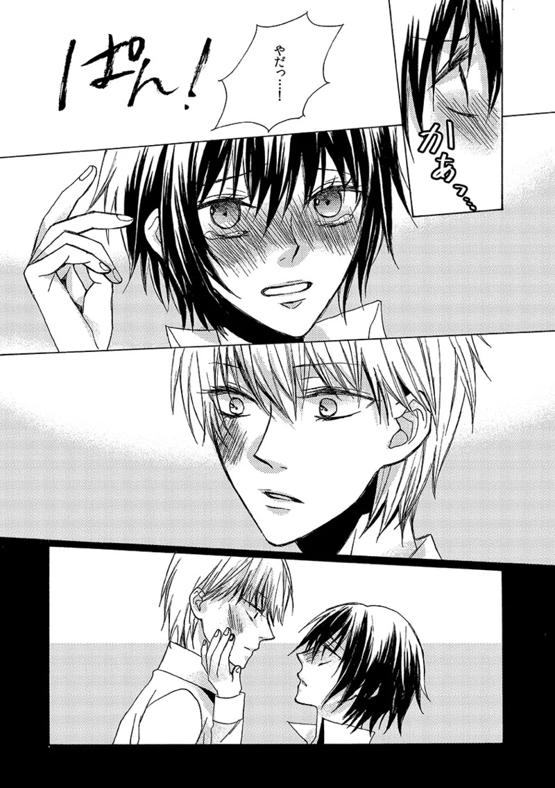 [First Cry (Oriha)] A missing girl (Persona 4) [Digital] - Page 20