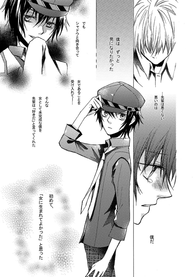 [First Cry (Oriha)] A missing girl (Persona 4) [Digital] - Page 22