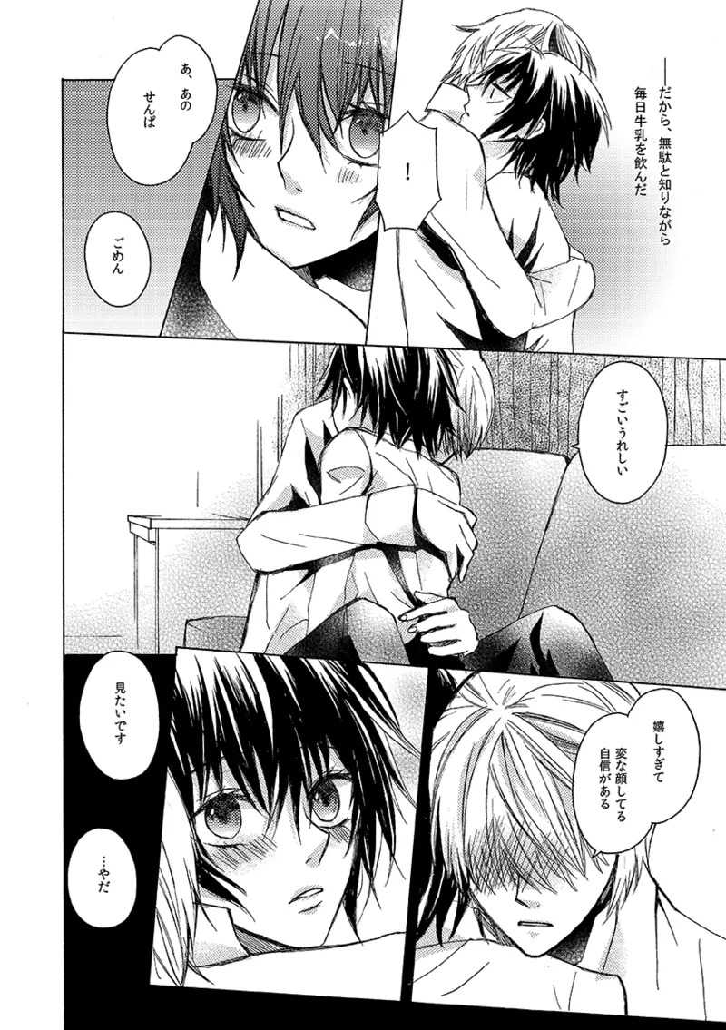 [First Cry (Oriha)] A missing girl (Persona 4) [Digital] - Page 25