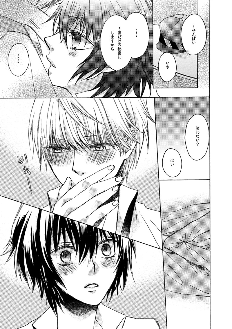 [First Cry (Oriha)] A missing girl (Persona 4) [Digital] - Page 26