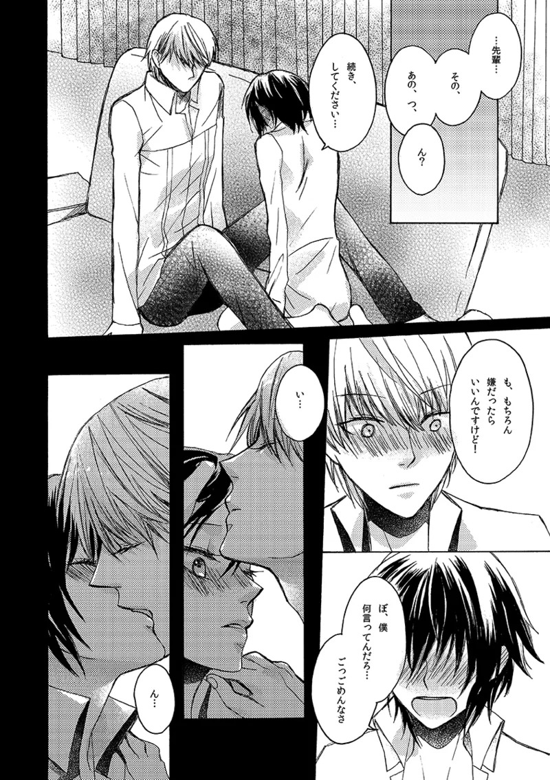 [First Cry (Oriha)] A missing girl (Persona 4) [Digital] - Page 29