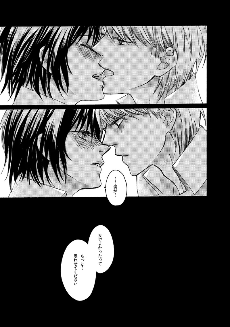[First Cry (Oriha)] A missing girl (Persona 4) [Digital] - Page 30
