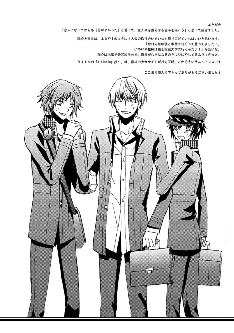 [First Cry (Oriha)] A missing girl (Persona 4) [Digital] - Page 33