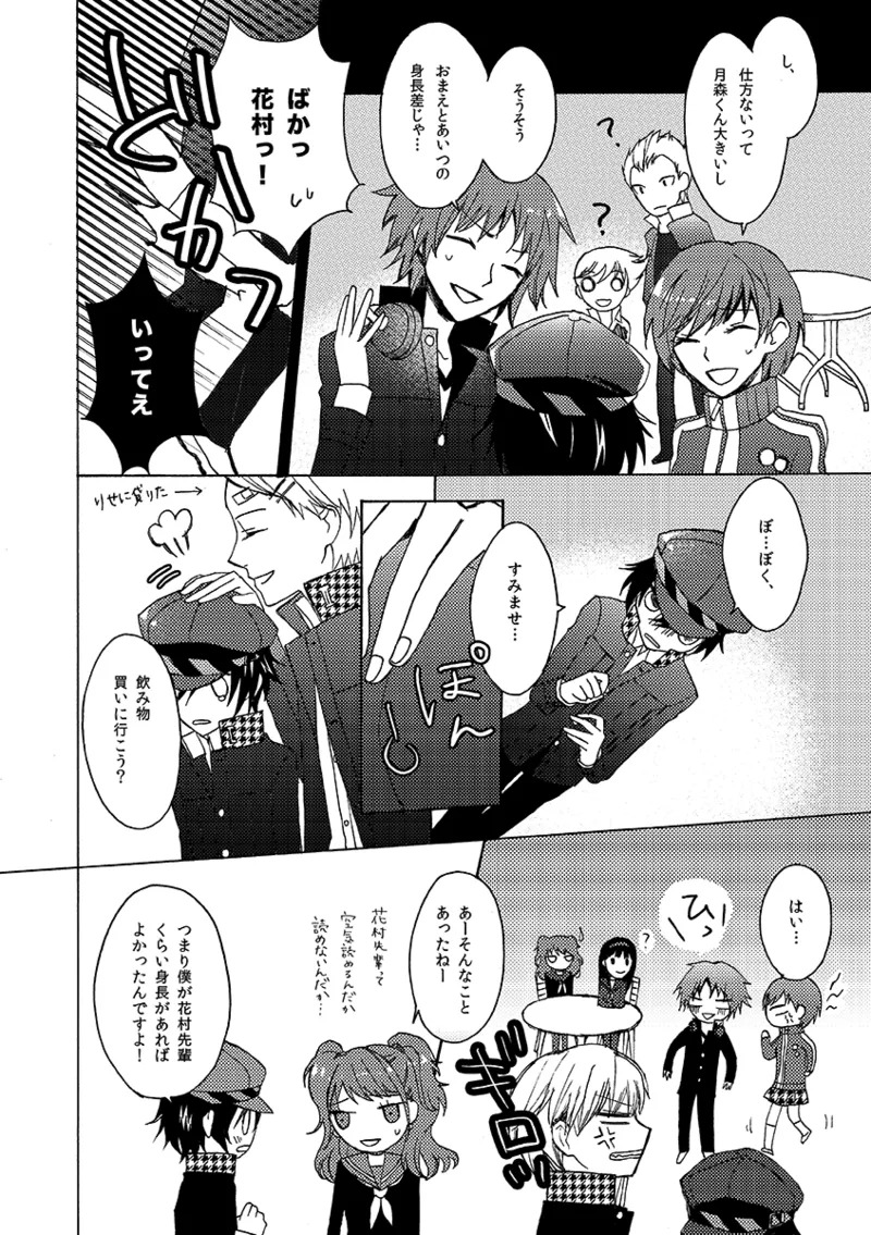 Preview page 5