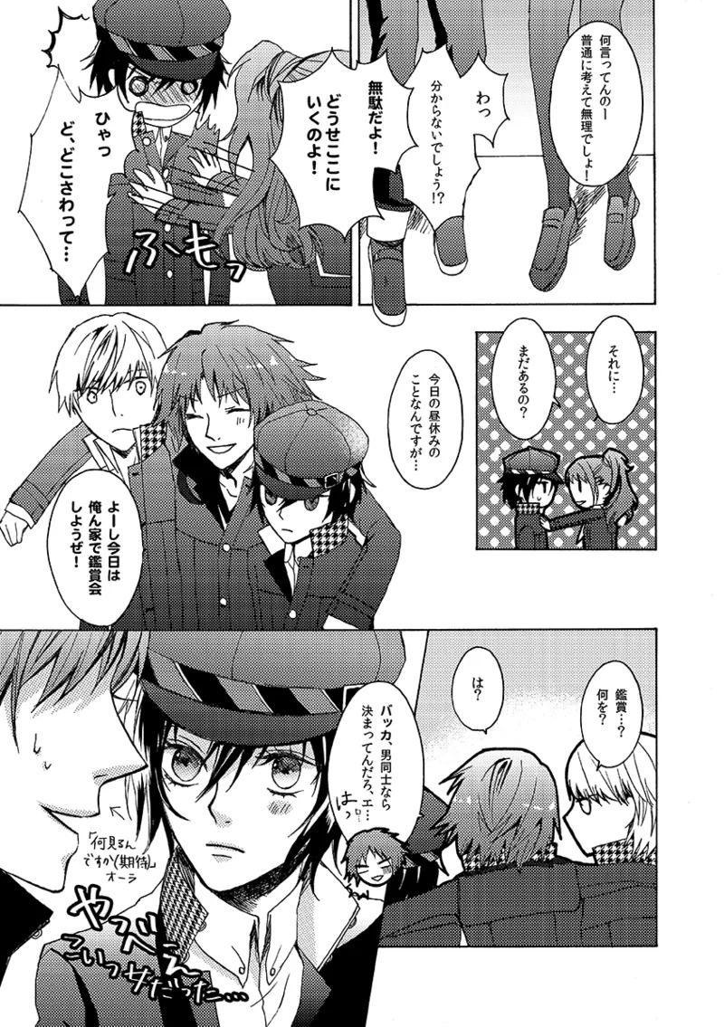 Preview page 6