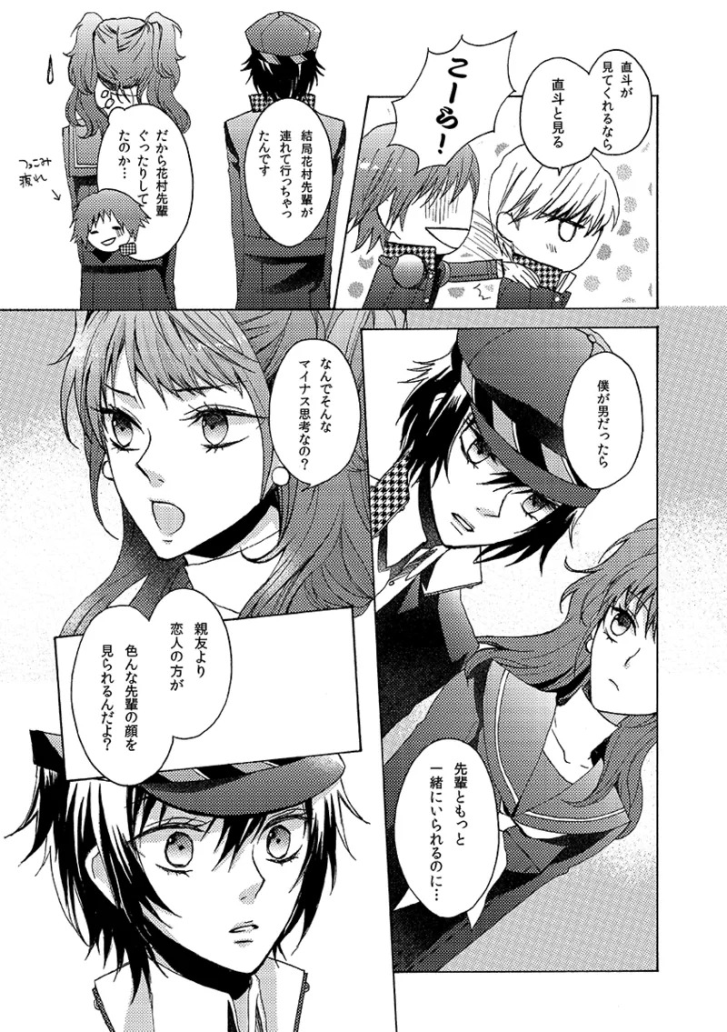 Preview page 8