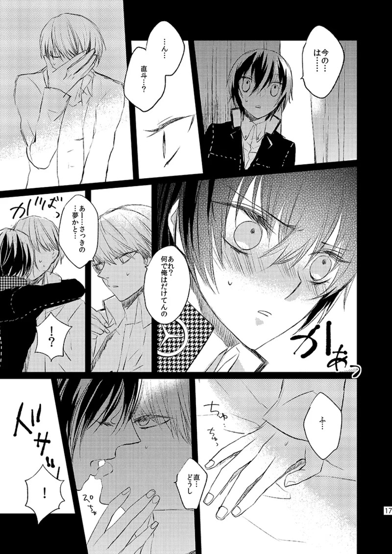 [First Cry (Oriha)] Addicted (Persona 4) [Digital] - Page 16