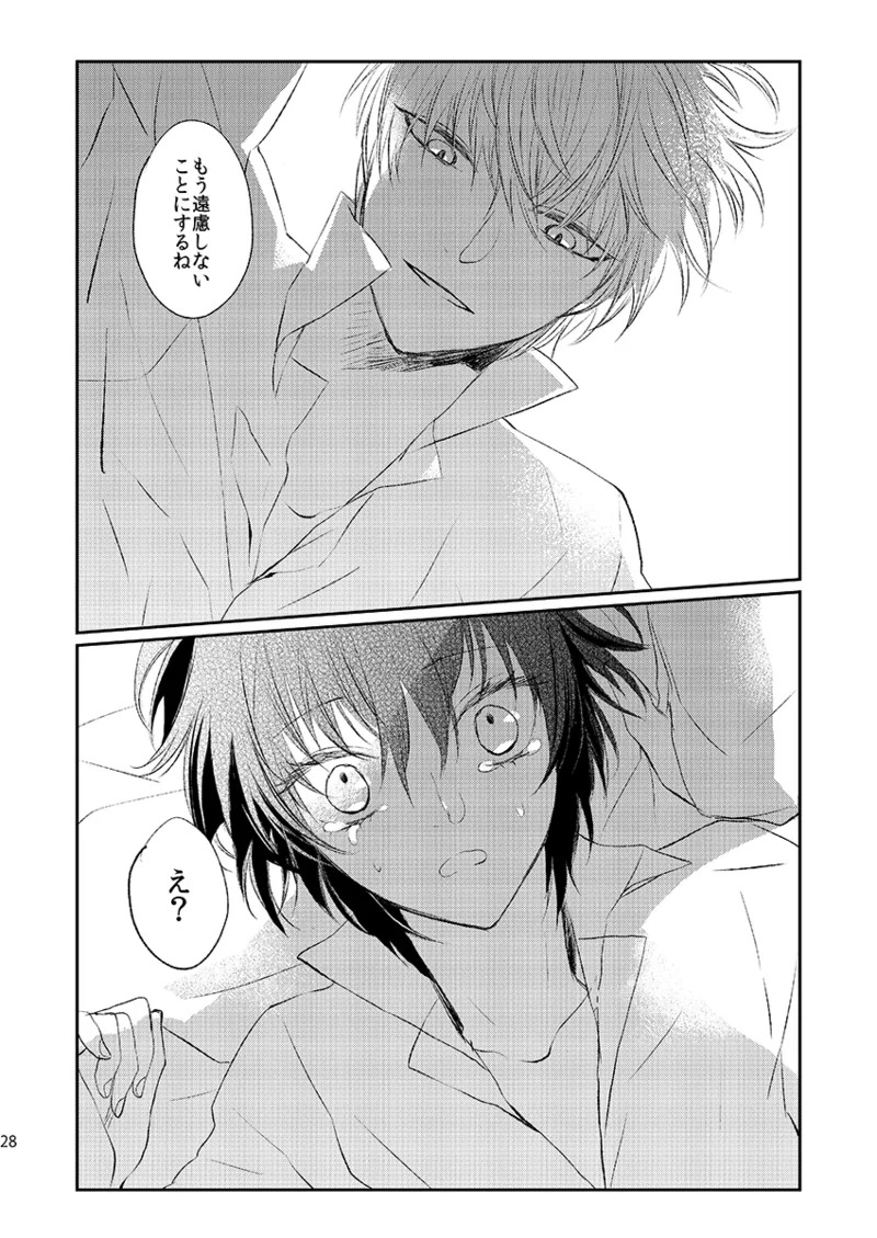 [First Cry (Oriha)] Addicted (Persona 4) [Digital] - Page 26