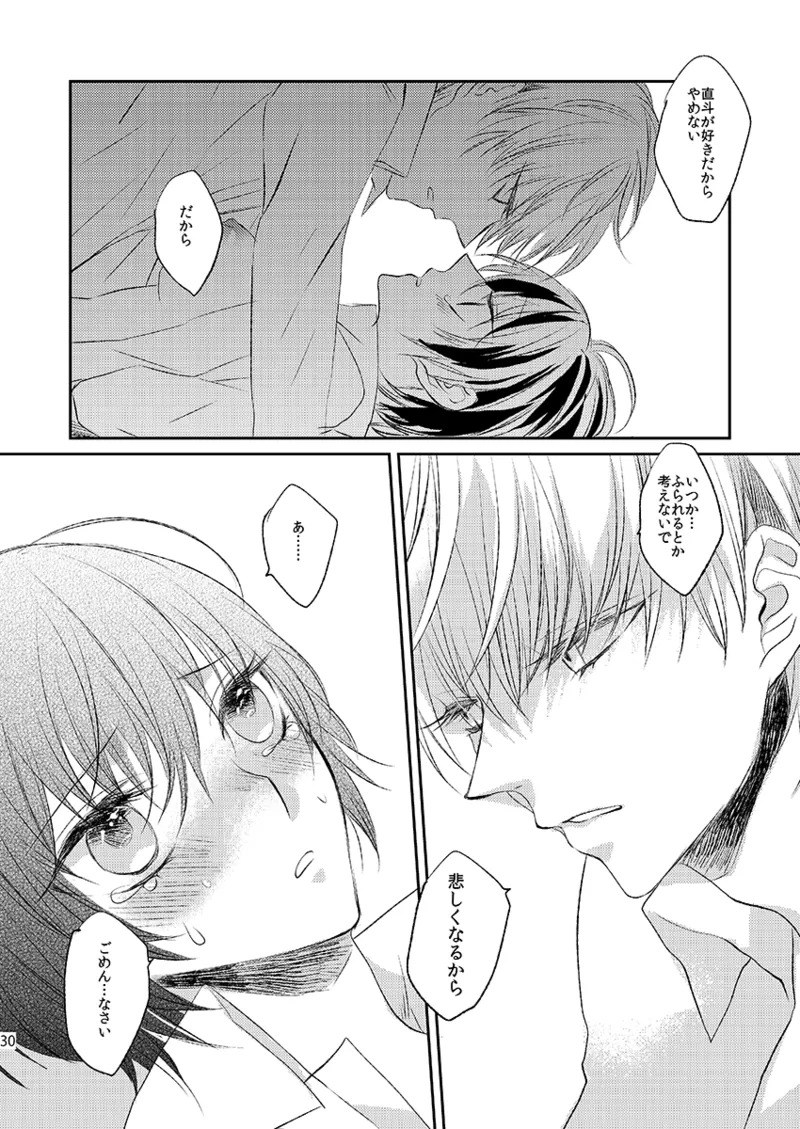 [First Cry (Oriha)] Addicted (Persona 4) [Digital] - Page 28