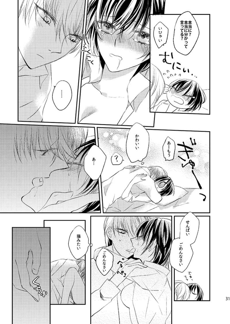 [First Cry (Oriha)] Addicted (Persona 4) [Digital] - Page 29