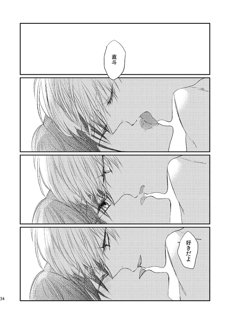 [First Cry (Oriha)] Addicted (Persona 4) [Digital] - Page 32