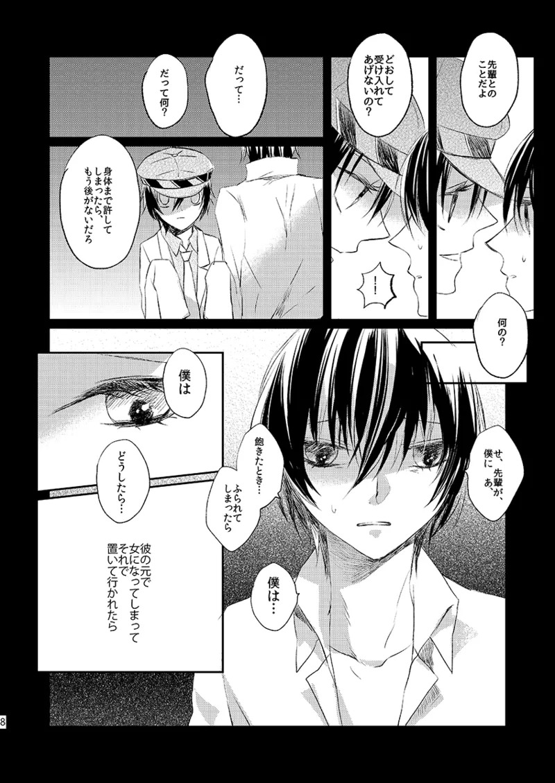 Preview page 7