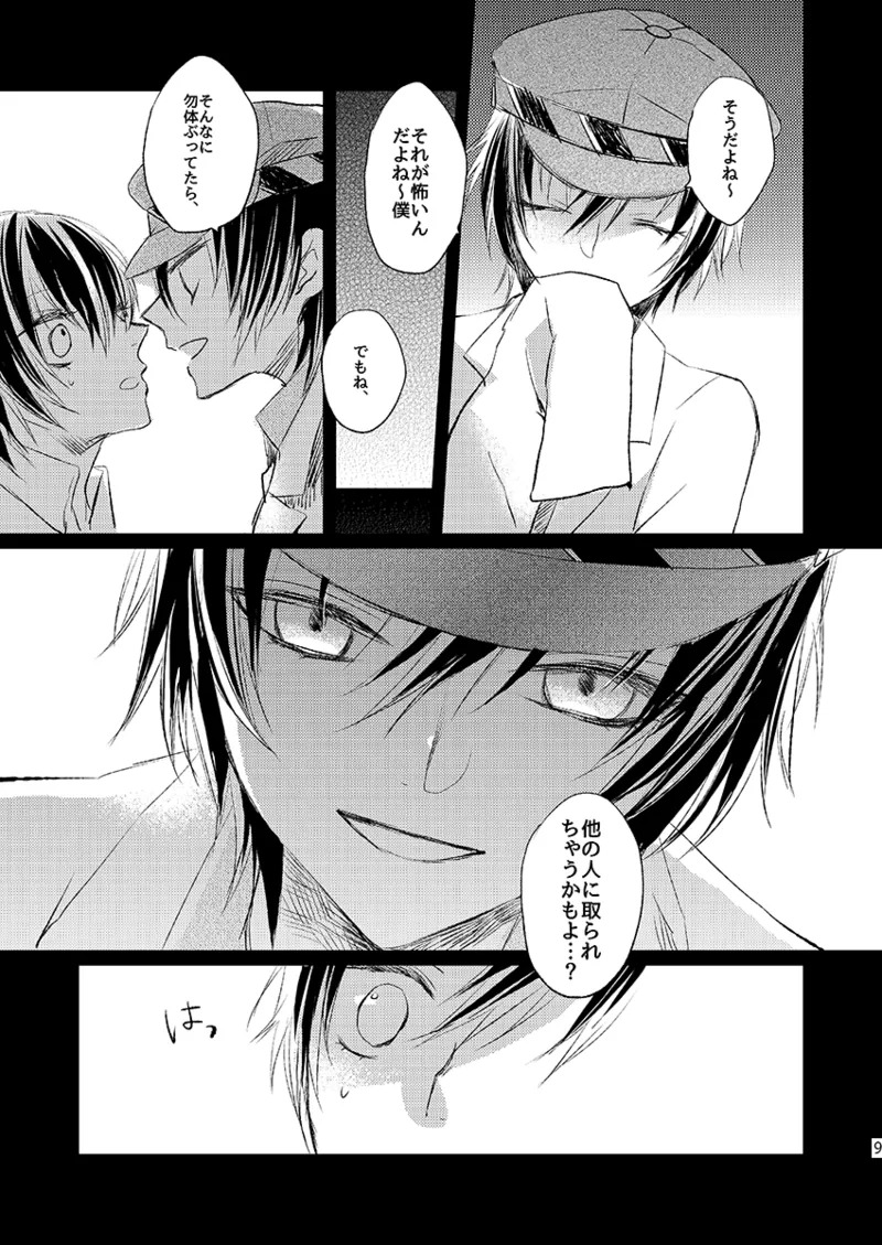Preview page 8