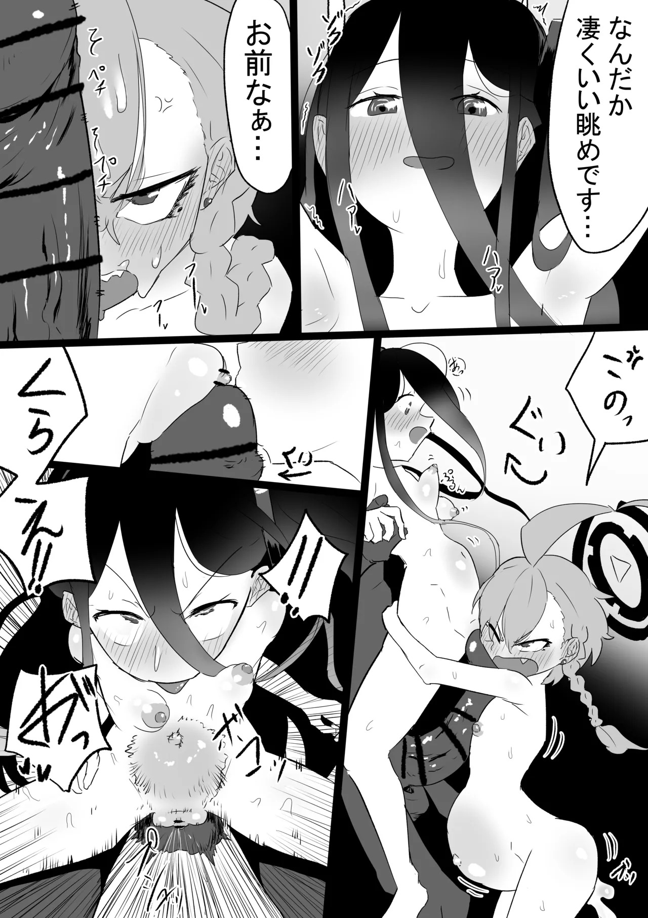 [闇落イマ] ネル＆アリス (ブルーアーカイブ) - Page 14