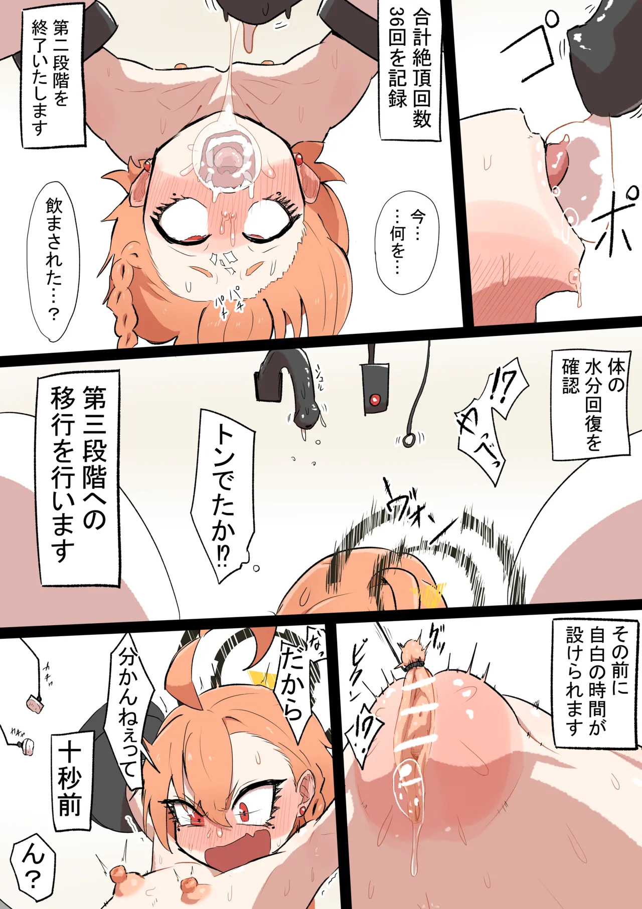 [闇落イマ] 被験者ネル (ブルーアーカイブ) - Page 10