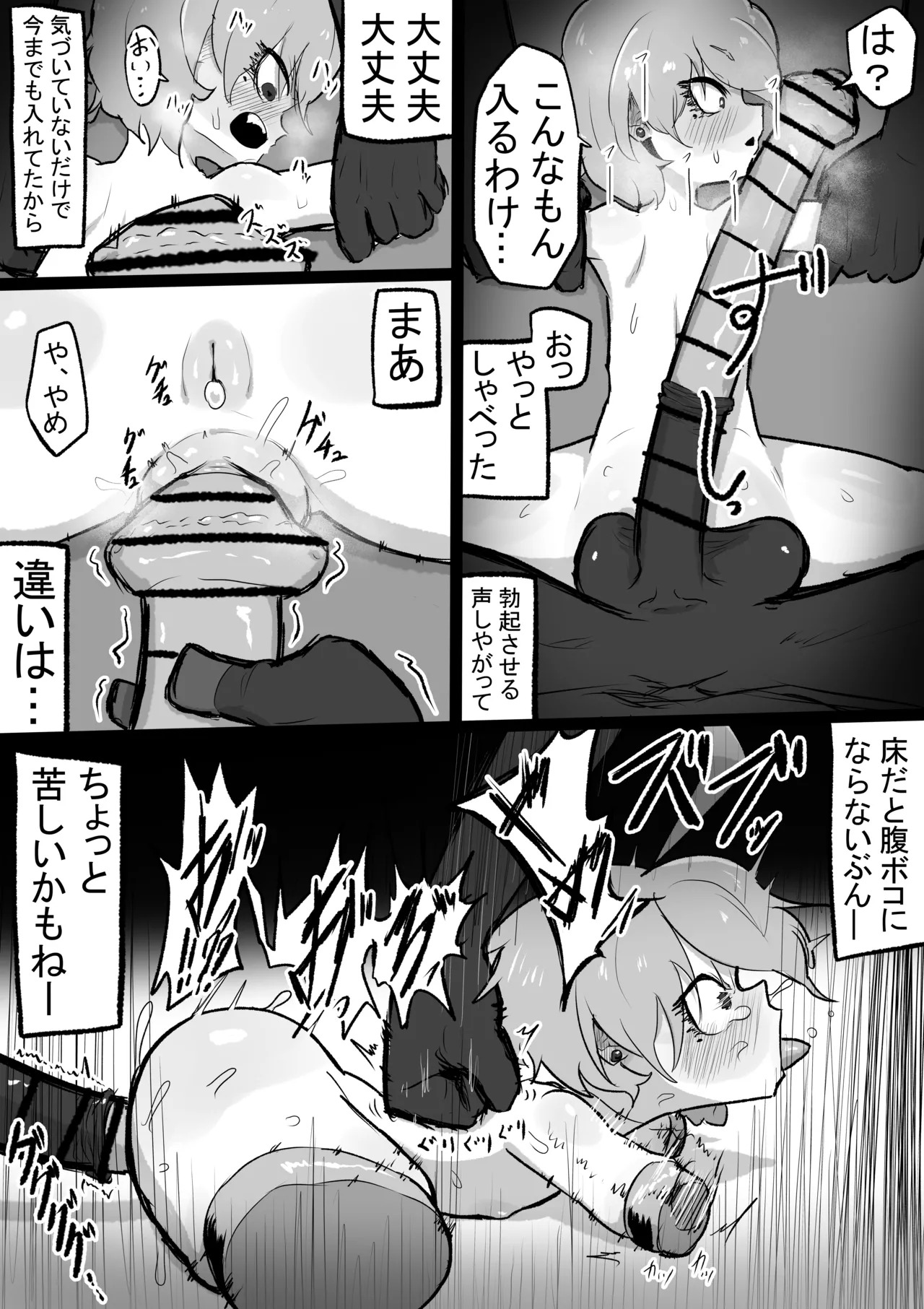 [闇落イマ] 被験者ネル (ブルーアーカイブ) - Page 25