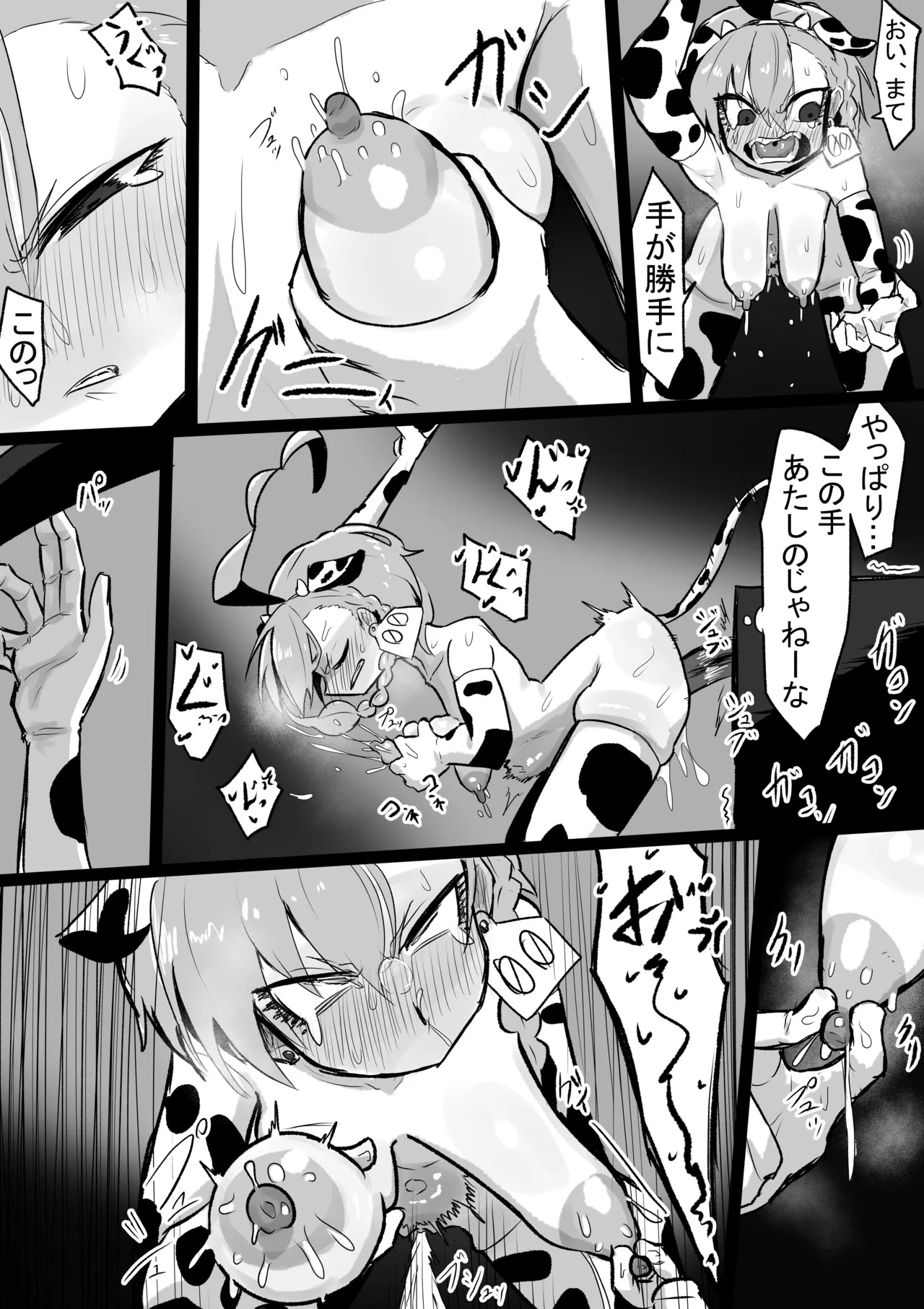 [闇落イマ] 被験者ネル (ブルーアーカイブ) - Page 34